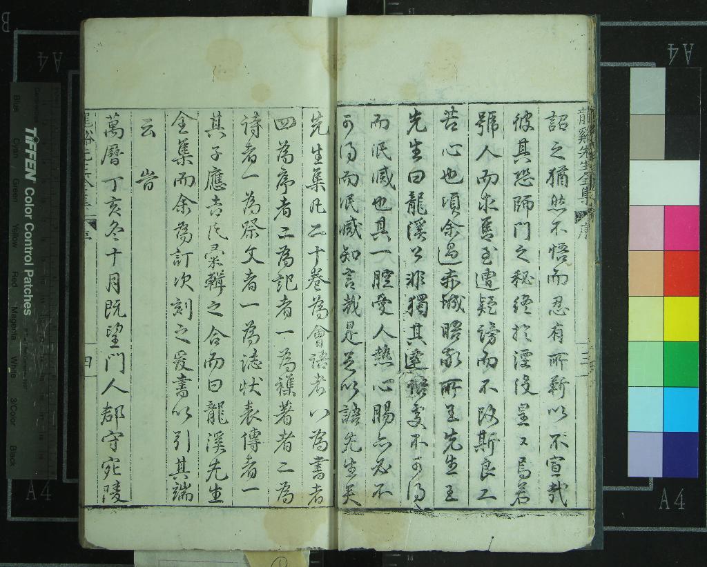 《龍谿王先生全集二十卷》作者：(明萬曆)明王畿撰、明周怡等編輯、明查鐸等校閱  刻本  PDF下载-汉笺公版书