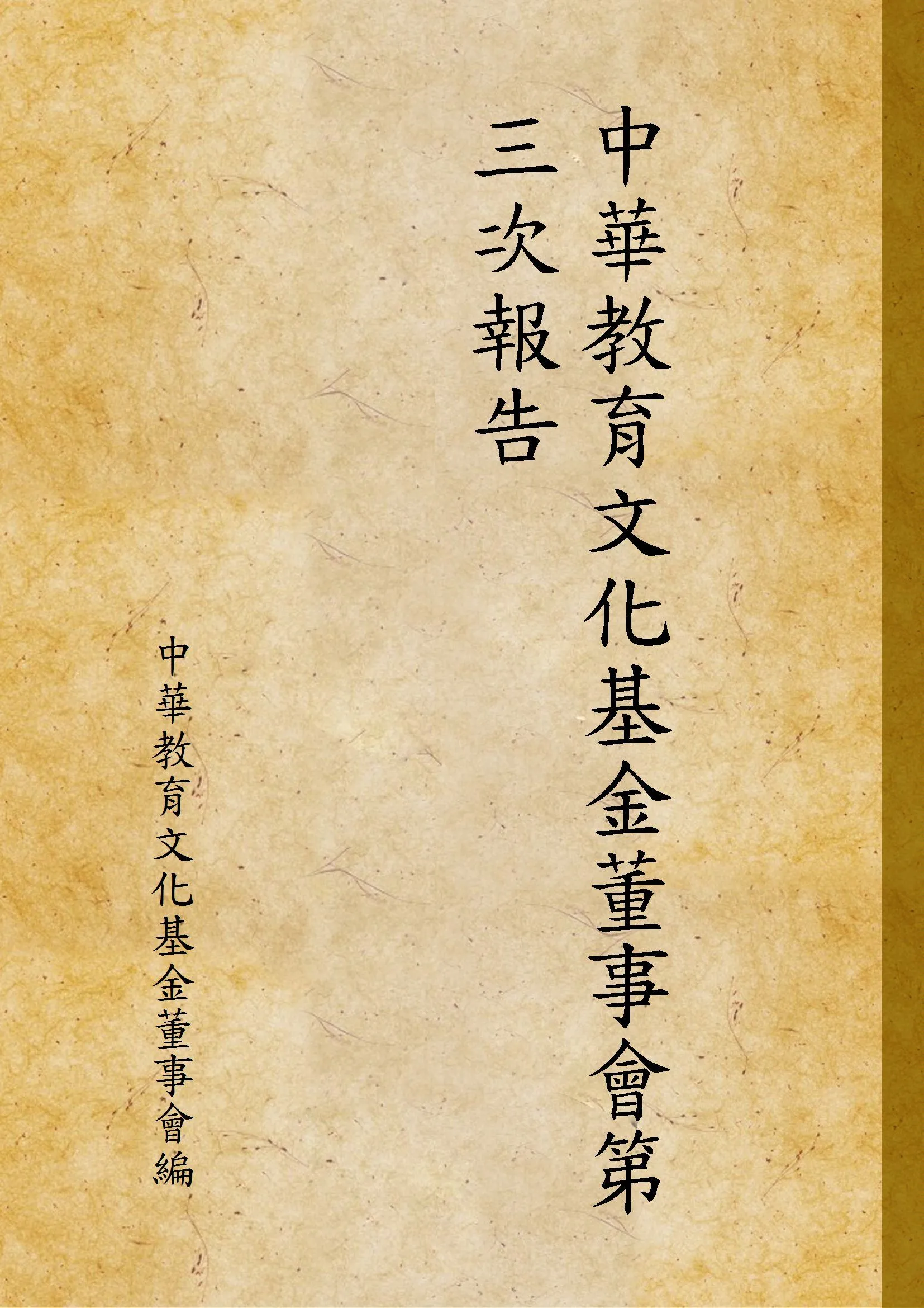 简册公版电子书下载