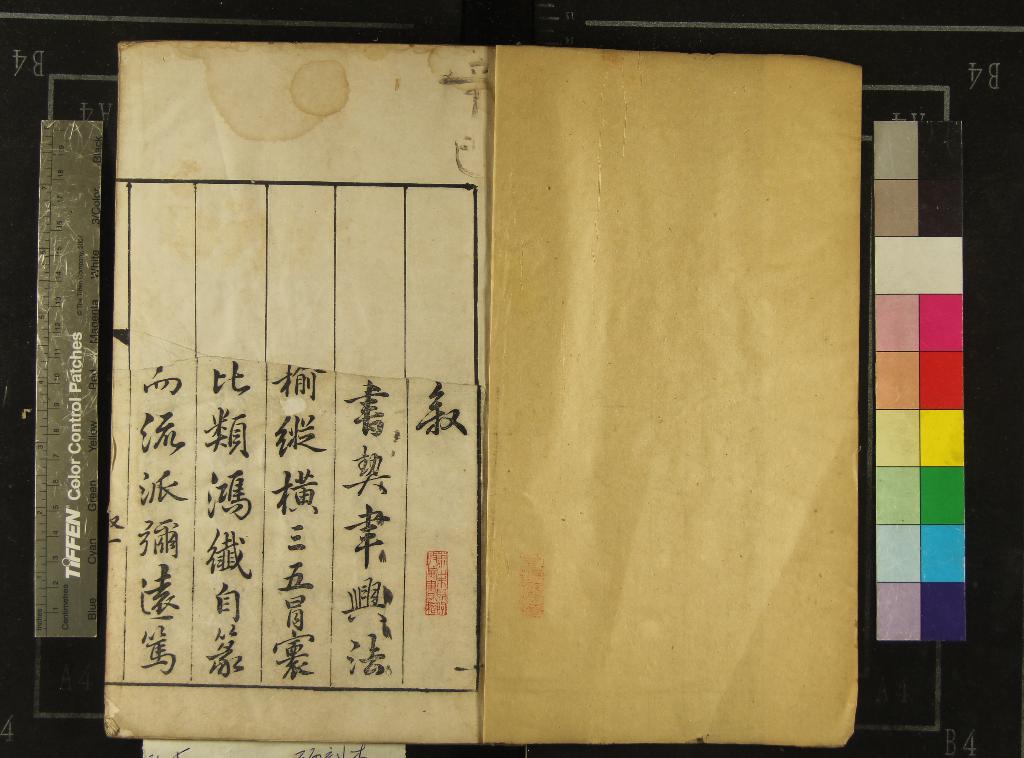 《五車霏玉三十四卷》作者：(明萬曆)明吳昭明纂輯、明汪道昆增訂  刻本  PDF下载-汉笺公版书