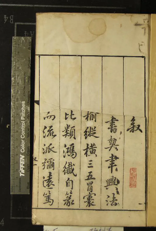 《五車霏玉三十四卷》作者：(明萬曆)明吳昭明纂輯、明汪道昆增訂  刻本  PDF下载-汉笺公版书