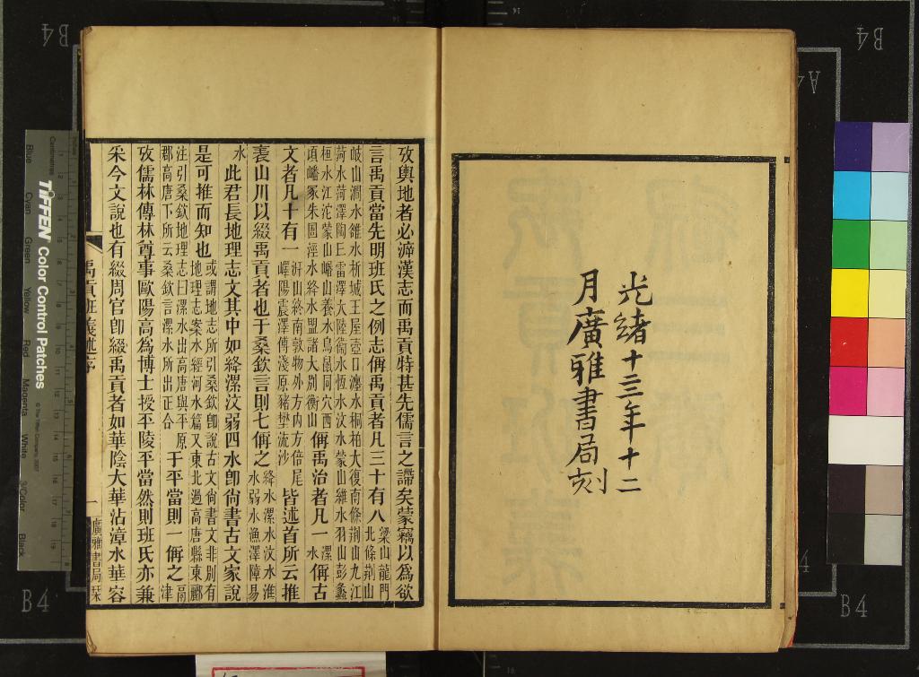 《九史同姓名略七十二卷補遺四卷》作者：(清光緒)清汪輝祖撰；清廣雅書局輯  刻本  PDF下载-汉笺公版书