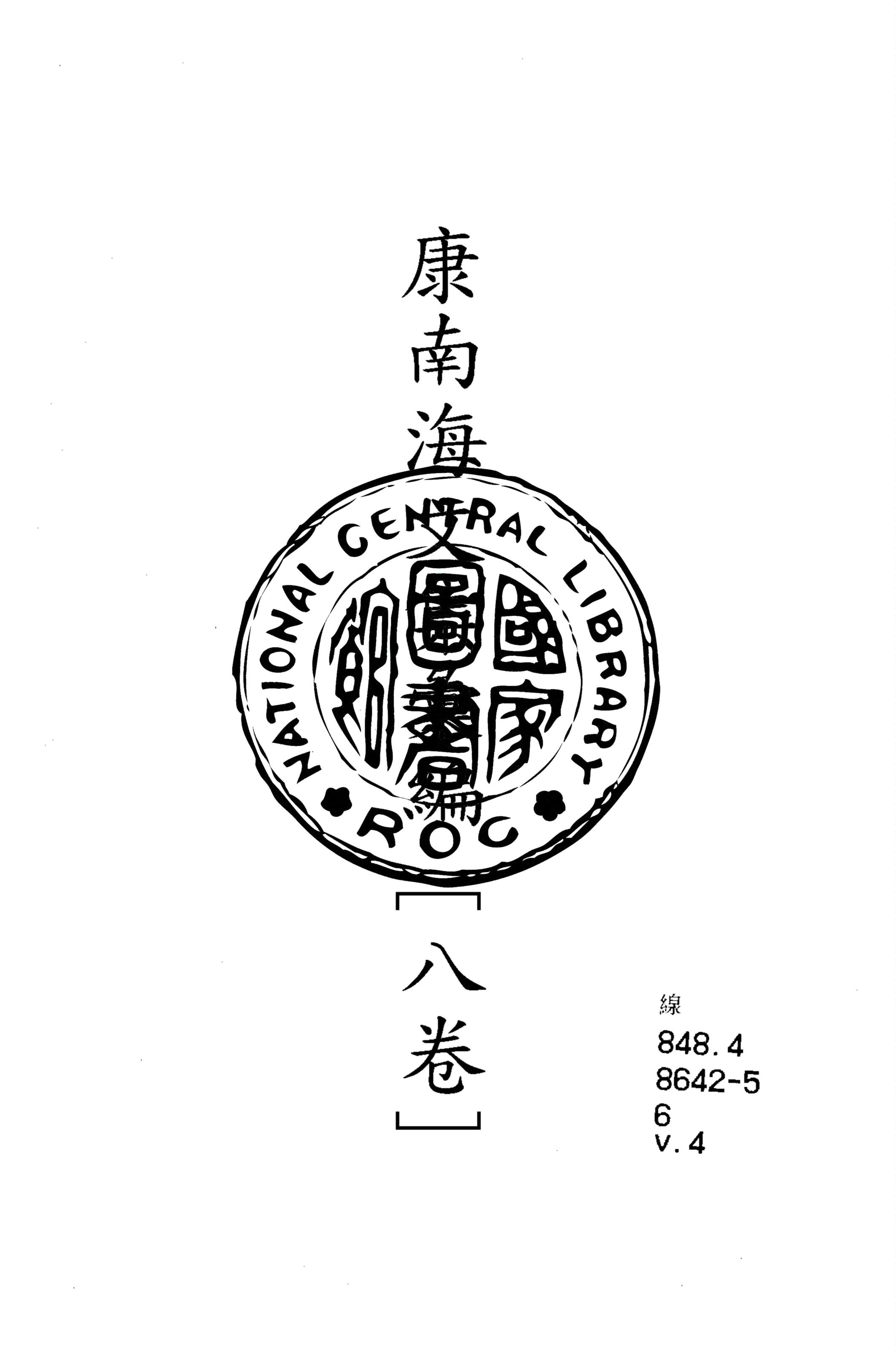 汉笺公版书