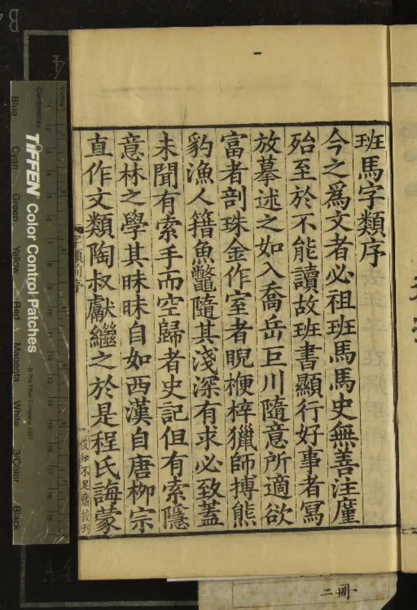 《後知不足齋叢書四十七種（存一種）》作者：(清同治)清鮑廷爵編  刻本  PDF下载-汉笺公版书