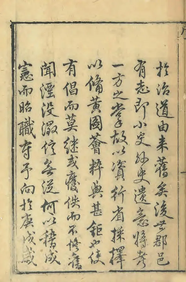 《嵊縣誌》编撰：李以琰 清乾隆7年[1742] PDF下载-汉笺公版书