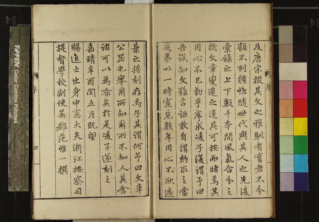 《歷代文選十四卷》作者：(明嘉靖)明凌雲翼輯、明王應辰等校正  刻本  PDF下载-汉笺公版书