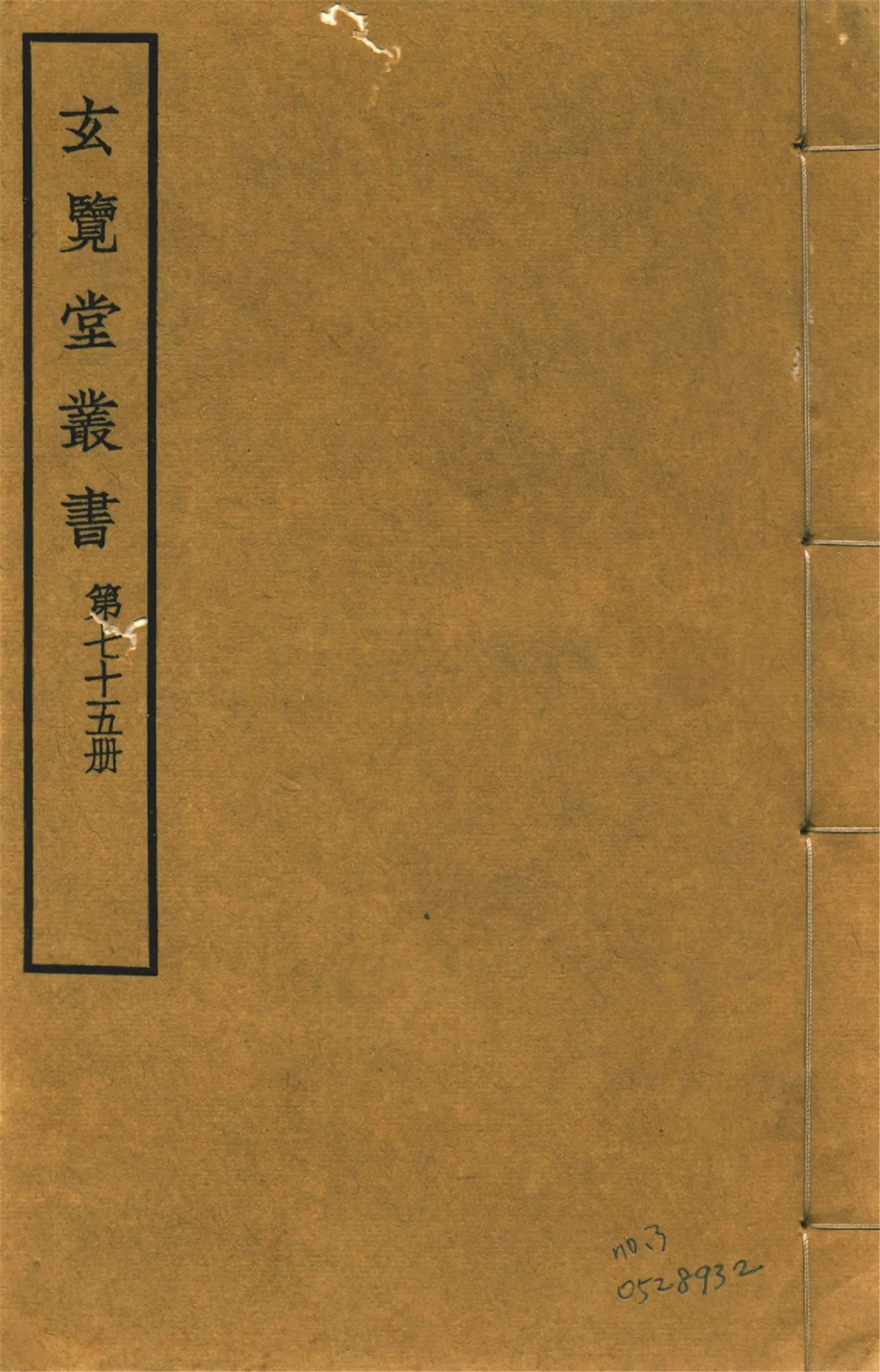 昭代王章 五卷,首一卷 no.3 1941年 作者:(明)熊鳴歧輯 PDF下载-汉笺公版书