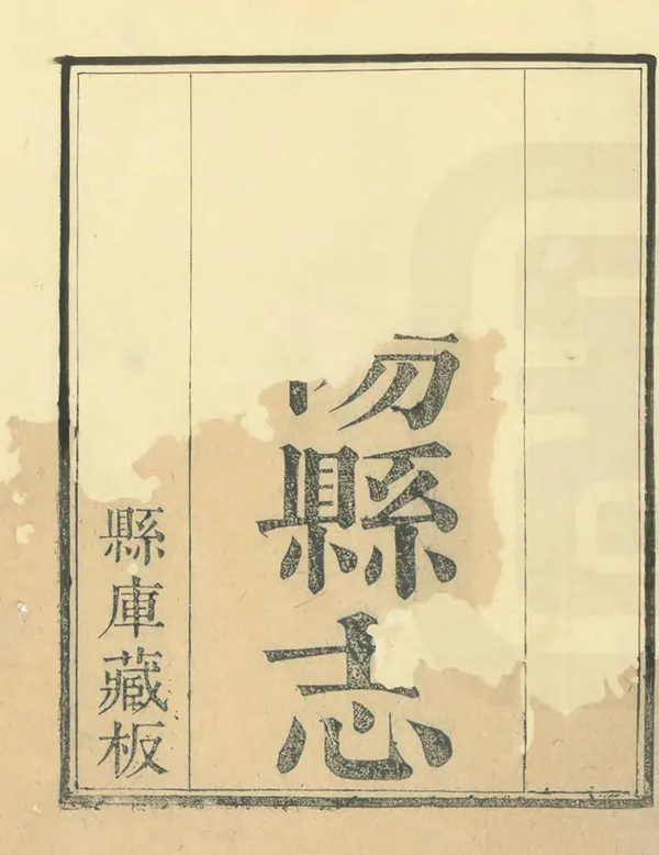 《饒陽縣誌》编撰：单作哲 清乾隆14年[1749] PDF下载-汉笺公版书