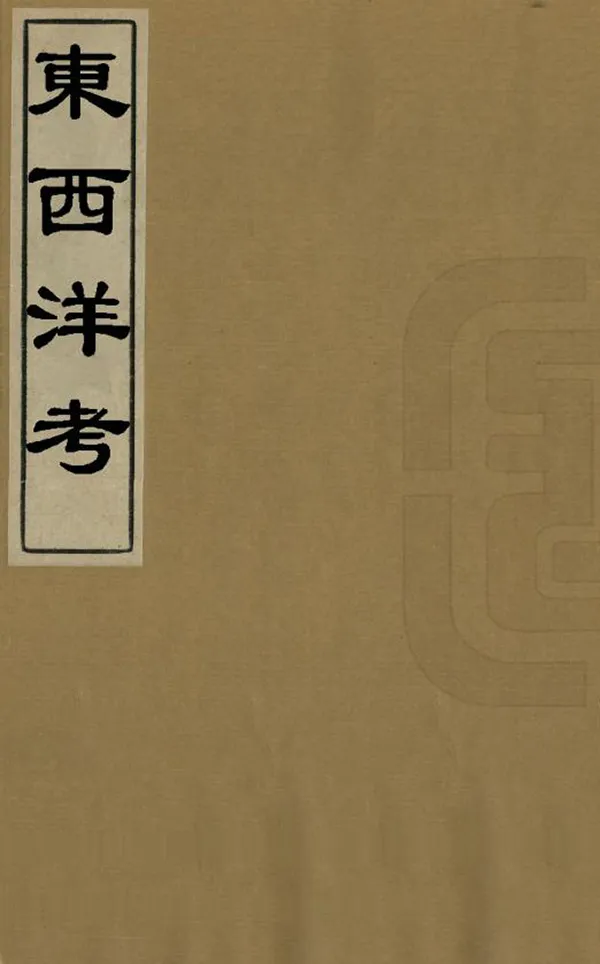 汉笺公版电子书下载