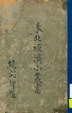 汉笺公版电子书下载