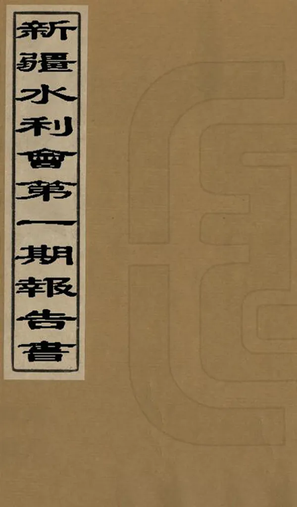 汉笺公版电子书下载