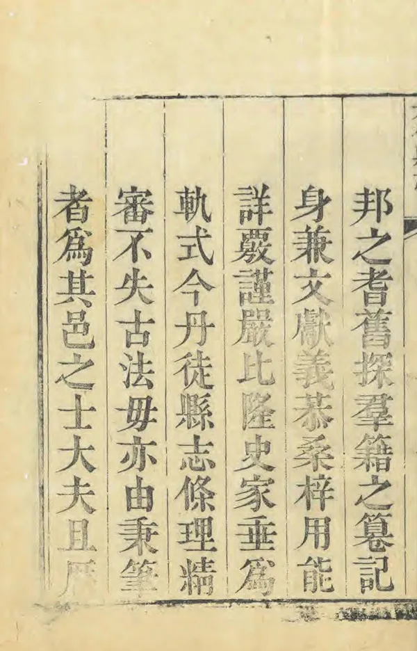 《丹徒縣誌》编撰：贵中孚 万承纪 清嘉慶10年[1805] PDF下载-汉笺公版书