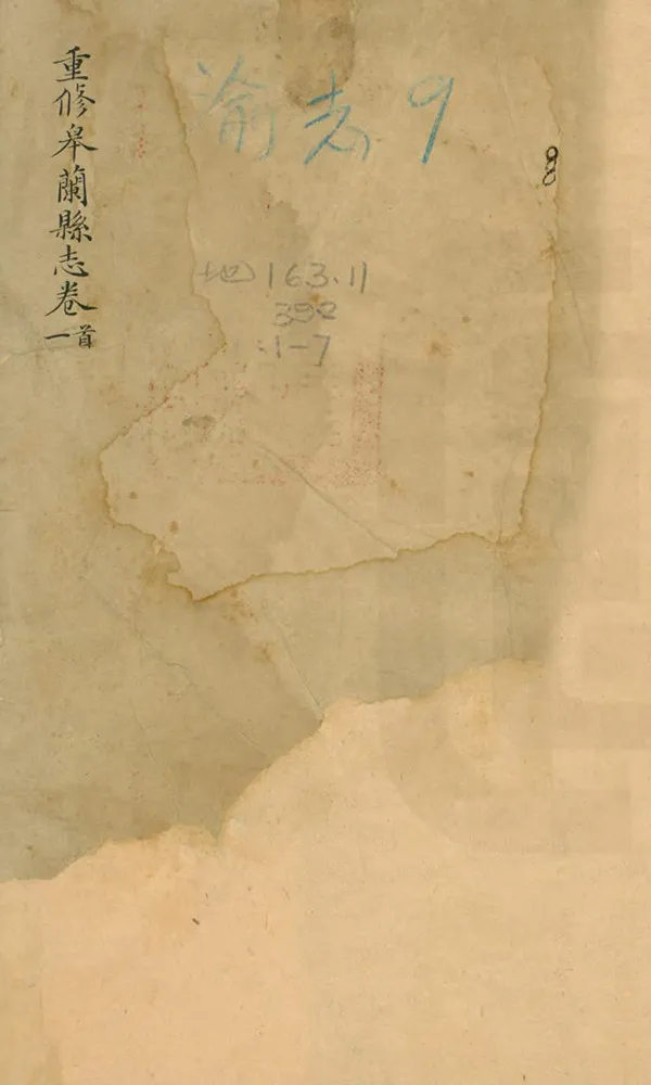 《重修皋蘭縣誌》编撰：张国常 民國間[1912-1949] PDF下载-汉笺公版书