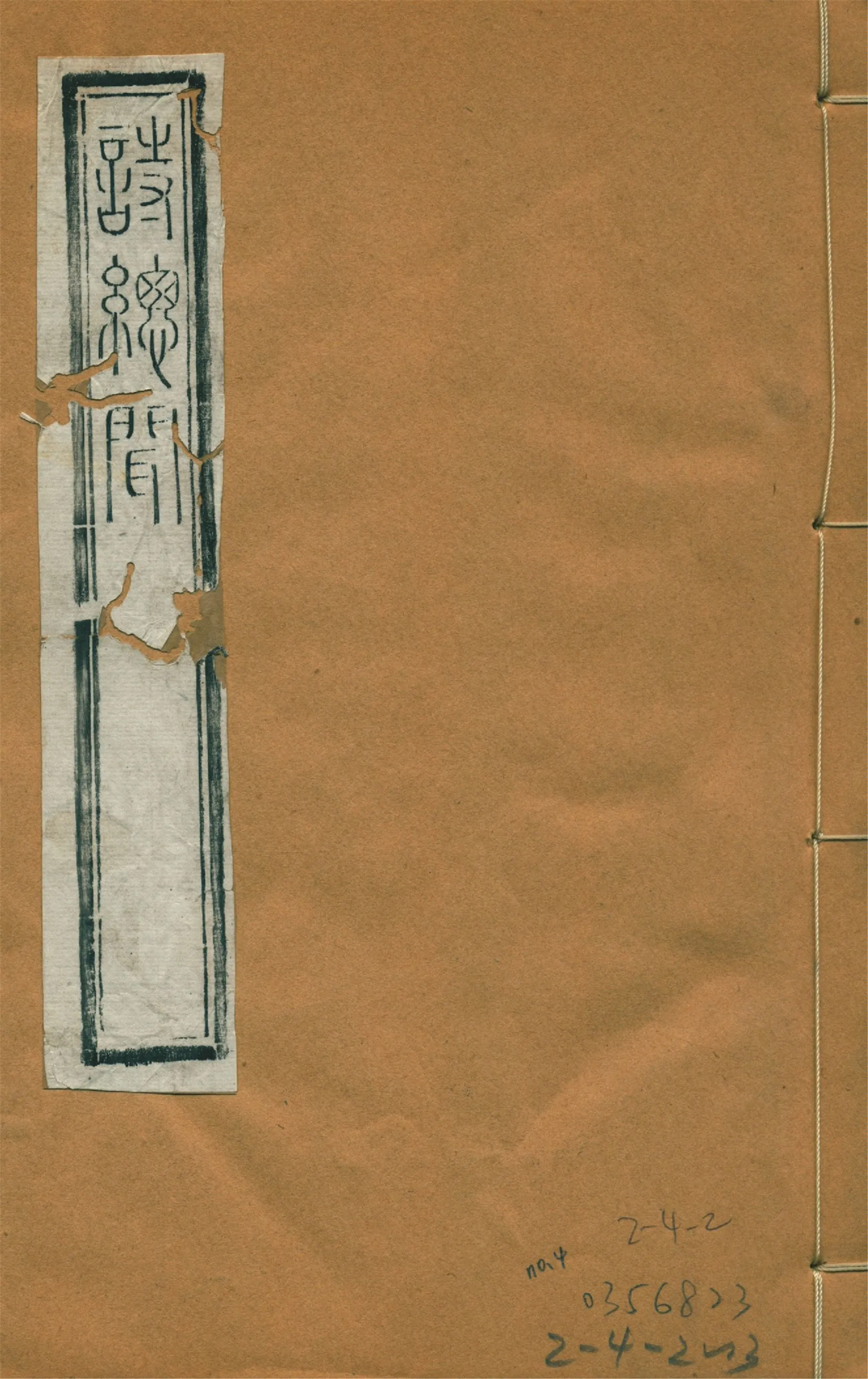 《詩總聞 二十卷 no.4》 作者:(宋)王質撰 1922年  PDF下载-汉笺公版书