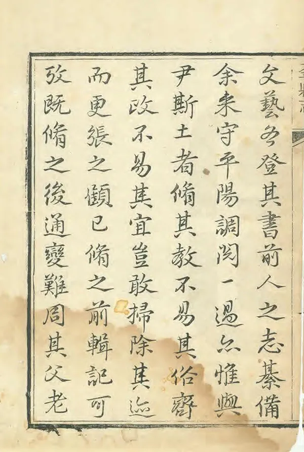 《太平縣誌》编撰：李炳彦 清道光5年[1825] PDF下载-汉笺公版书