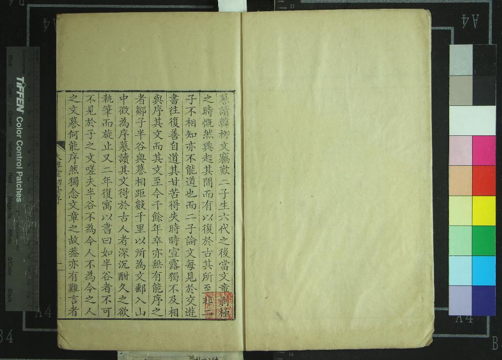 《大雅堂初槀十五卷續槀十九卷半谷居詩話二卷》作者：(清乾隆)清鄒方鍔撰  刻本  PDF下载-汉笺公版书