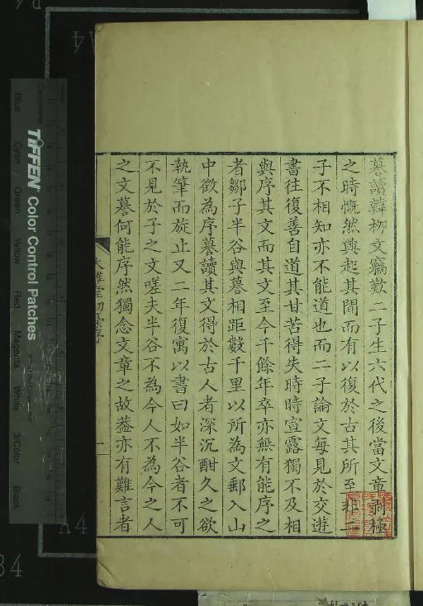 《大雅堂初槀十五卷續槀十九卷半谷居詩話二卷》作者：(清乾隆)清鄒方鍔撰  刻本  PDF下载-汉笺公版书