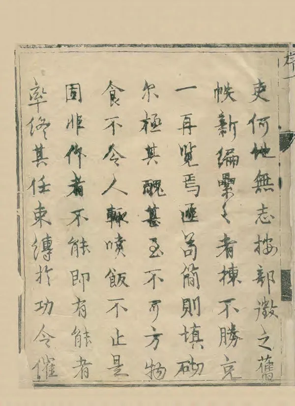 《壽陽縣誌》编撰：吴祚昌 清康熙11年[1672] PDF下载-汉笺公版书