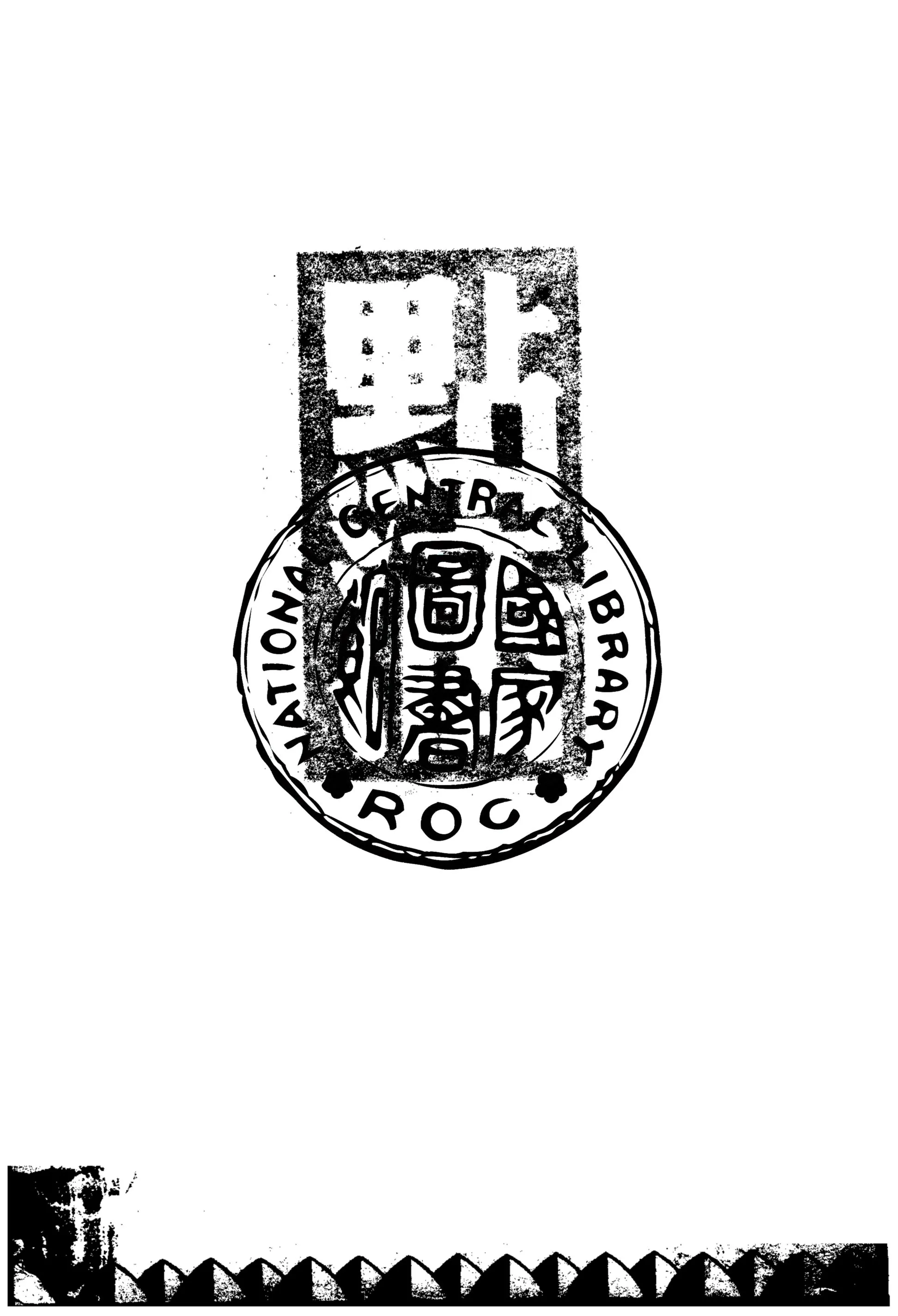 《點滴》 作者:巴金著 1941年  PDF下载-汉笺公版书