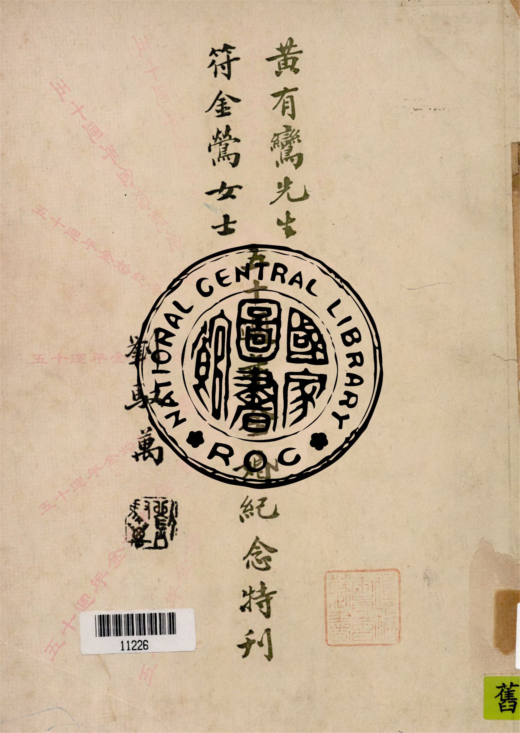 汉笺公版电子书下载