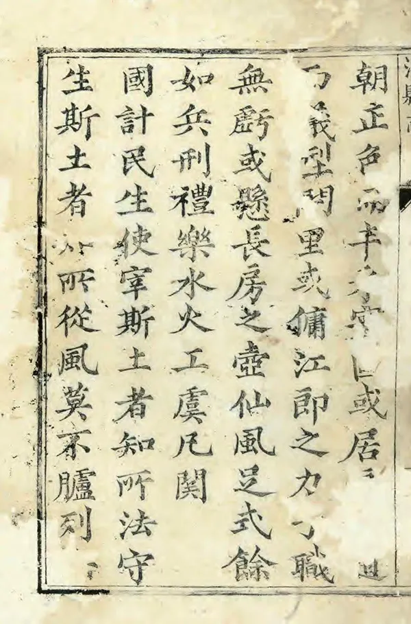 《洋縣誌》编撰：邹溶 清康熙33-34年[1694-1695] PDF下载-汉笺公版书