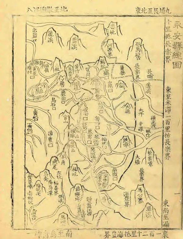 《永安縣三志》编撰：叶廷芳 清道光2年[1822] PDF下载-汉笺公版书