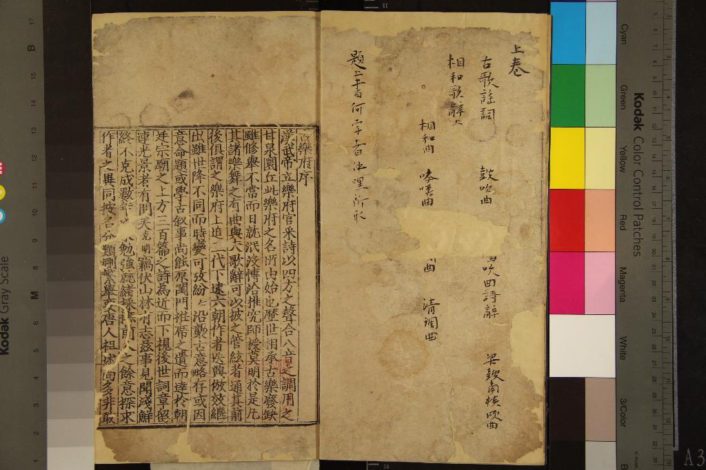 《古樂府十卷》作者：(明)元左克明編次  刻本  PDF下载-汉笺公版书