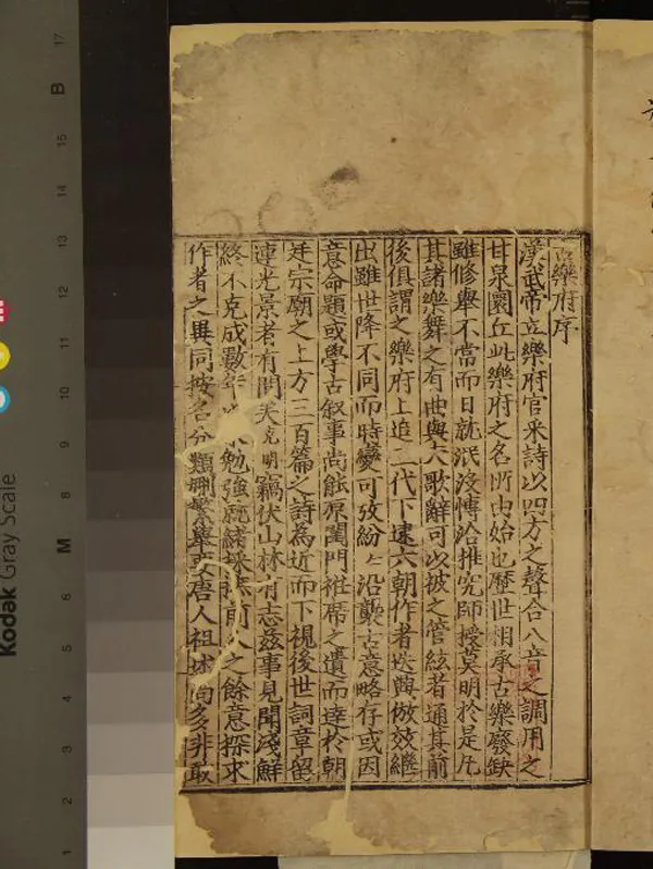 《古樂府十卷》作者：(明)元左克明編次  刻本  PDF下载-汉笺公版书