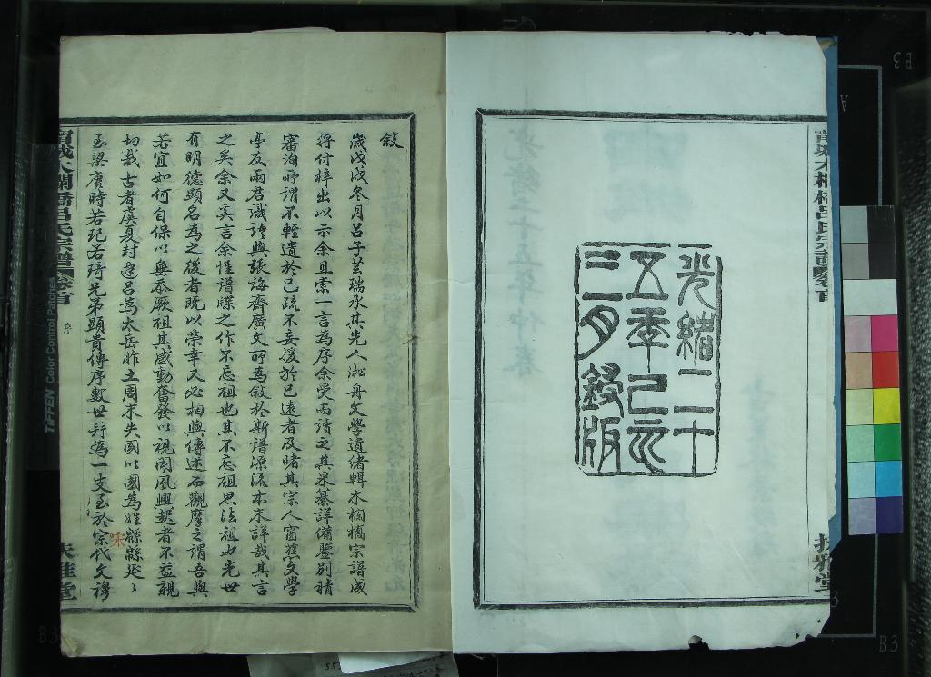 《[浙江鄞縣]甯城木欄橋呂氏宗譜二十二卷首一卷》作者：(清光緒)清呂蜚雯編輯、清呂原勝重編、清呂濬增訂  木活字本  PDF下载-汉笺公版书