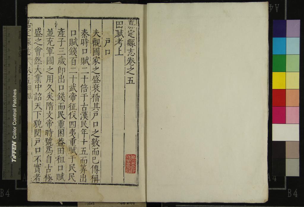 《[萬曆]嘉定縣志二十二卷》作者：(明萬曆)明韓浚、張應武撰  刻本  PDF下载-汉笺公版书