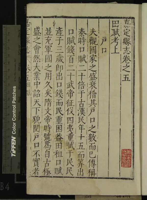 《[萬曆]嘉定縣志二十二卷》作者：(明萬曆)明韓浚、張應武撰  刻本  PDF下载-汉笺公版书