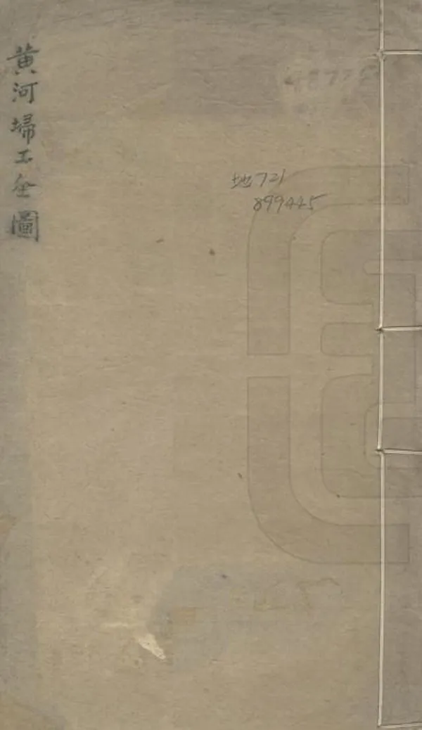 汉笺公版电子书下载