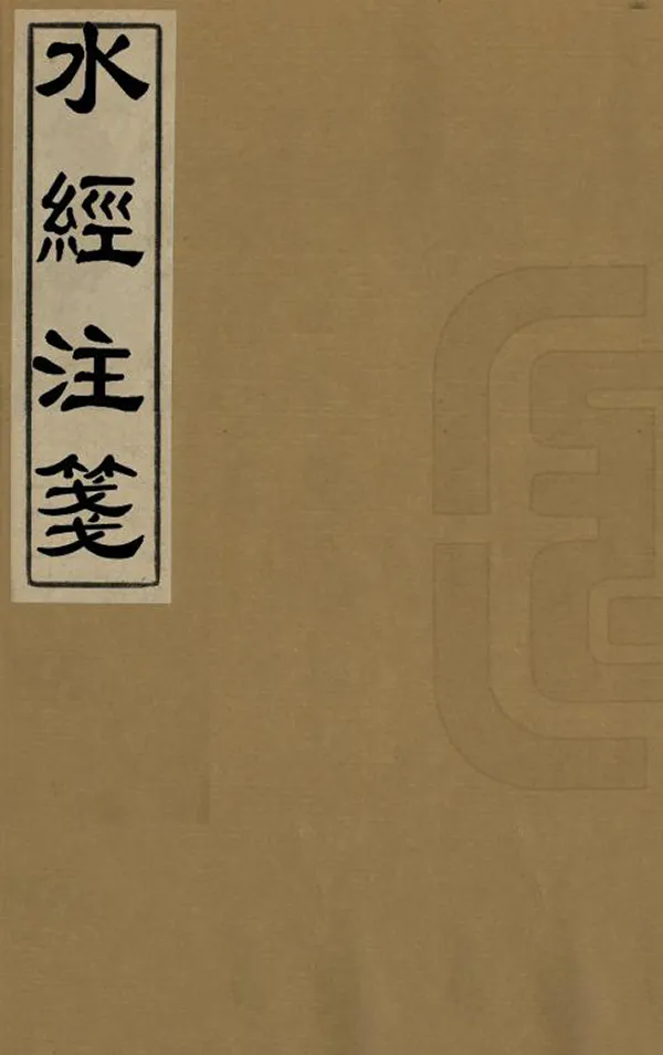 汉笺公版电子书下载