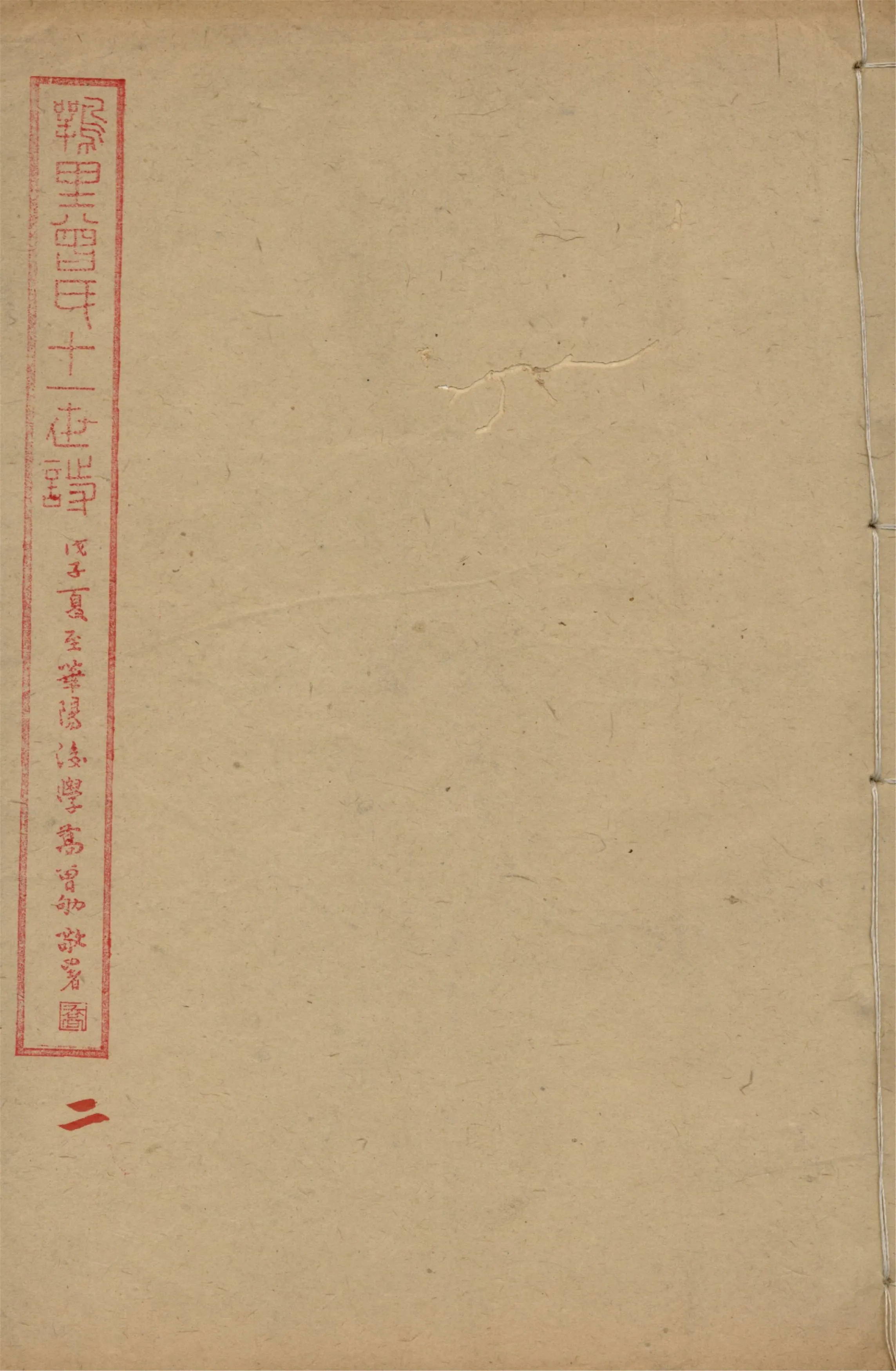 《鶚里曾氏十一世詩》 作者:曾克耑編校 1949年  PDF下载-汉笺公版书