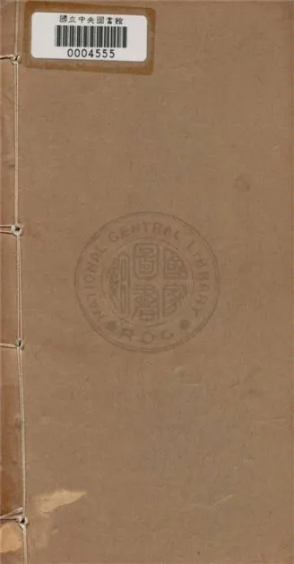 《宋名家詞 六十一種 v.21》 作者:(明)毛晉輯 1921年  PDF下载-汉笺公版书