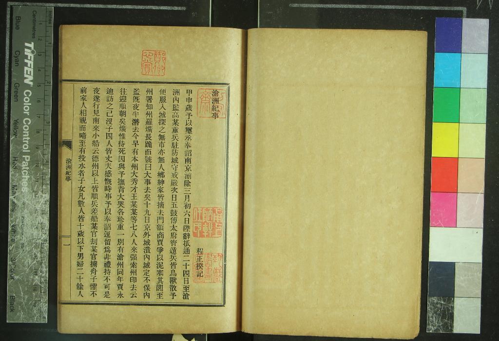 《滄洲紀事一卷》作者:(民國)清程正揆記;倣指南錄一卷、明安福康著 鉛印本 PDF下载-汉笺公版书