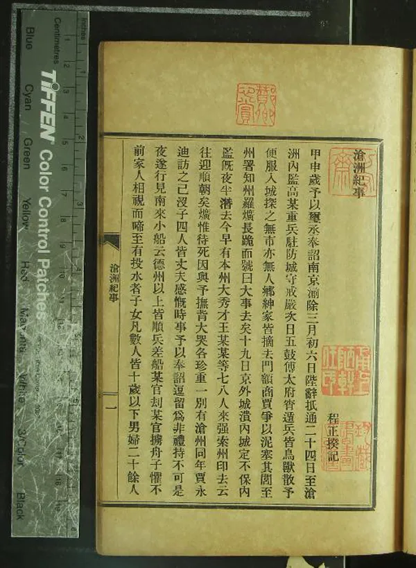 《滄洲紀事一卷》作者：(民國)清程正揆記；倣指南錄一卷、明安福康著  鉛印本  PDF下载-汉笺公版书