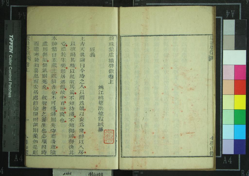 《盤珠集十八卷》作者：(清)清嚴潔、施雯等撰  活字本  PDF下载-汉笺公版书