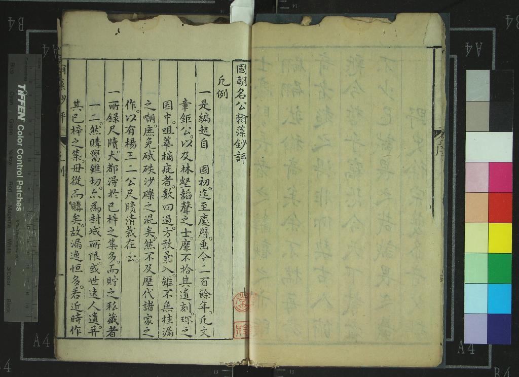 《鐫國朝名公翰藻超奇□□卷》作者：(明)明徐宗夔批選、明唐廷仁校梓  刻本  PDF下载-汉笺公版书