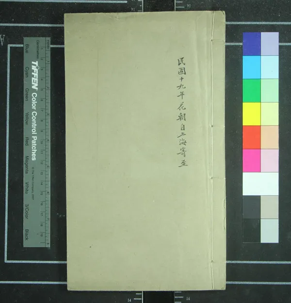 《溫州古甓記一卷》作者：(民國)清孫詒讓撰  鉛印本  PDF下载-汉笺公版书