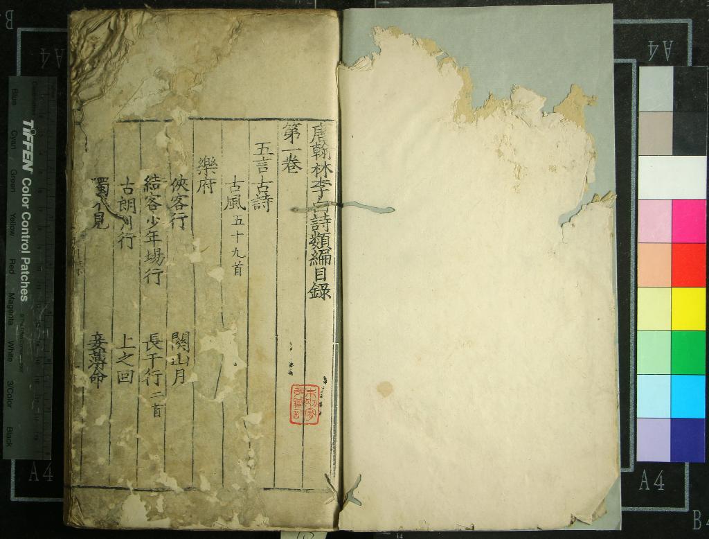 《唐翰林李白詩類編十二卷》作者：(明)唐李白撰  刻本  PDF下载-汉笺公版书