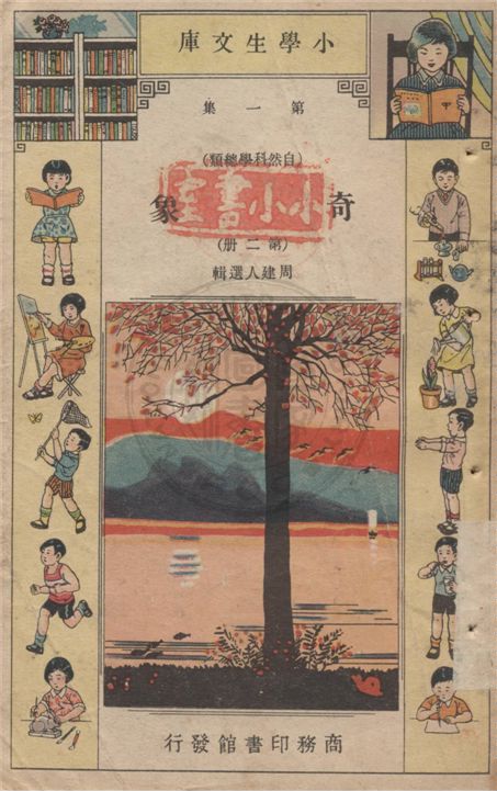 《奇象》 作者:不詳 不詳年  PDF下载-汉笺公版书