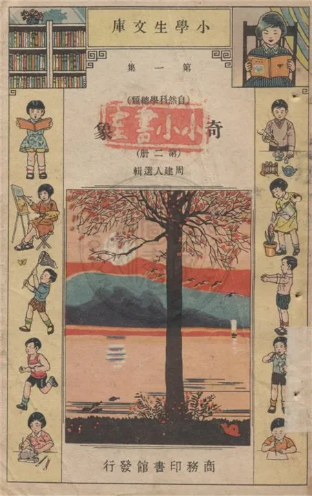 《奇象》 作者:不詳 不詳年  PDF下载-汉笺公版书