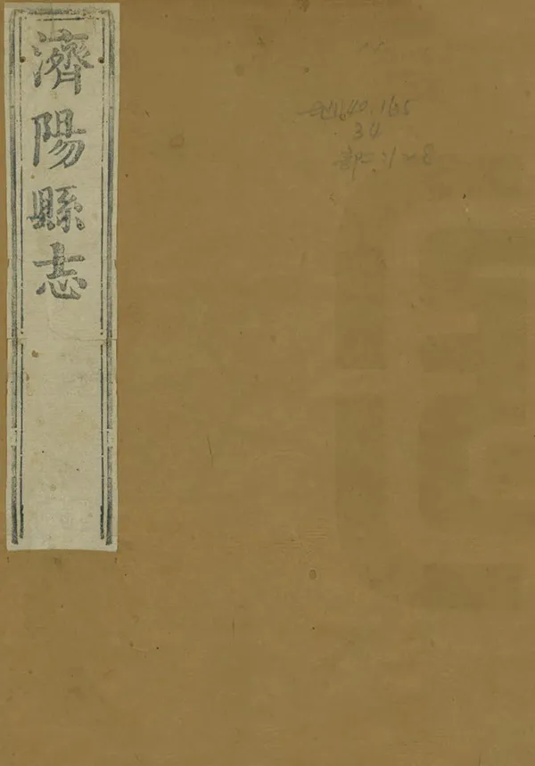 《濟陽縣誌》编撰：胡德琳 清乾隆30年[1765] PDF下载-汉笺公版书