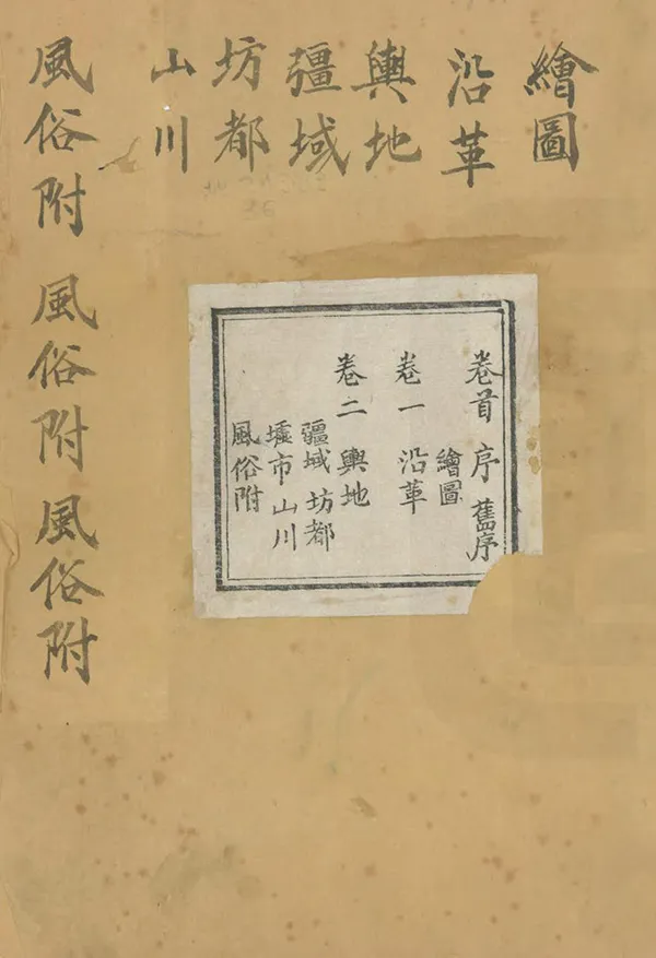 《新喻縣誌》编撰：陆尧春 清道光5年[1825] PDF下载-汉笺公版书