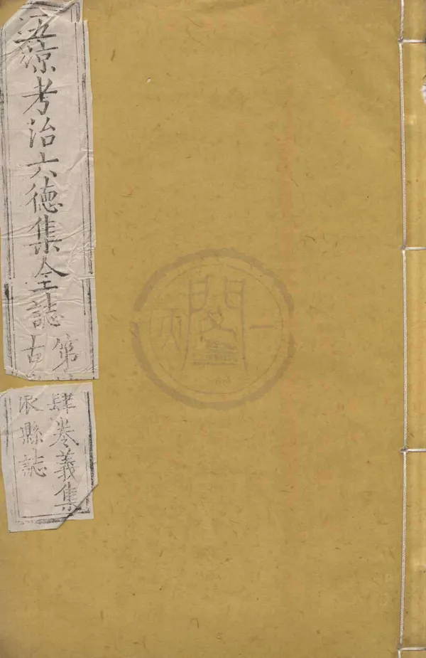 《古浪縣誌一卷》作者：(清乾隆)清張之浚等鑒定、清張玿美總修、清曾鈞等纂修  刻本  PDF下载-汉笺公版书