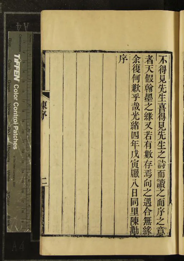 《垂老讀書廬詩草二卷附文草一卷》作者：(清光緒)清黃定齊著  刻本  PDF下载-汉笺公版书