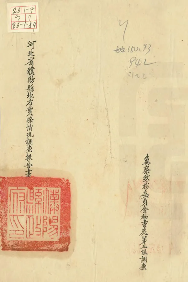 汉笺公版电子书下载