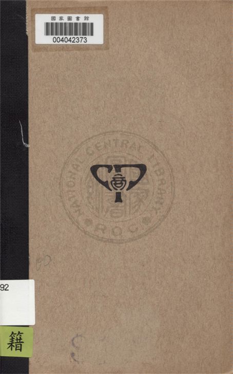 《中國現代教育》 作者:盧紹稷著 1935年  PDF下载-汉笺公版书