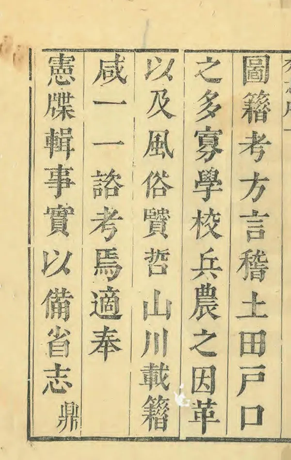 《秀水縣誌》编撰：任之鼎 清康熙24年[1685] PDF下载-汉笺公版书