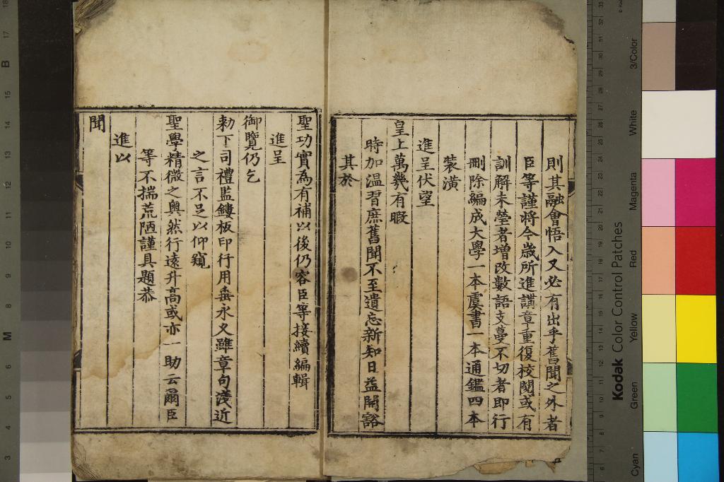 《書經直解十三卷》作者：(明萬曆)明張居正等輯  刻本  PDF下载-汉笺公版书